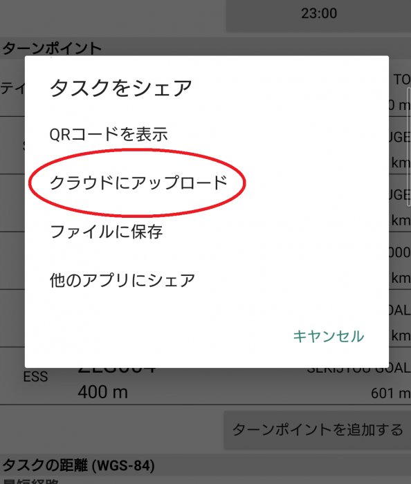 xctrack02.png xctrack02.png